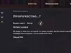 Explore Wanderer Broken Bed Gameplay Part 4 in 3D Hentai Comic