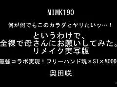 I Made a Request to My Mother Totally Naked Subtitled Saki Okuda