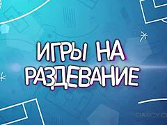 Игра свлачења на ПС4 с учитељицом и студентом
