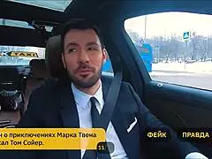 hot russian milf play pervert game with her fake taxi driver 😏🚕